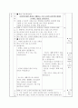 3)사회-고장생활의 중심지-중심지에 대한 개념을 이해(세안) 4페이지
