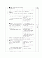 3)사회-고장생활의 중심지-중심지에 대한 개념을 이해(세안) 5페이지