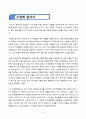 4)도덕_2.나는_멋있는_누리꾼_인터넷 예절의 의미와 중요성을 알고 실천하려는 마음가지기(세안) 3페이지
