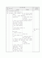4)국어-이럴때는 이렇게-적극적으로 반응하며 소개하기(세안) 3페이지