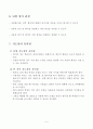 4)과학-지층과 화석-암석 속에 있는 생물의 흔적(세안) 5페이지