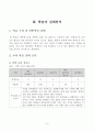 4)과학-지층과 화석-암석 속에 있는 생물의 흔적(세안) 6페이지