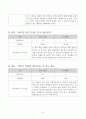 4)과학-지층과 화석-암석 속에 있는 생물의 흔적(세안) 9페이지