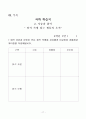 4)과학-지층과 화석-암석 속에 있는 생물의 흔적(세안) 17페이지