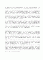 3)사회-고장생활의 중심지-우리 고장과 다른 고장 사이에 교류하는 생산물과 문화 시설에 대해 조사하는 방법을 알 수 있다.(세안) 4페이지