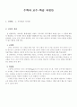 4)수학-사각형과 다각형-다각형과 정다각형을 알 수 있어요(세안) 1페이지