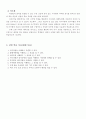 4)수학-사각형과 다각형-다각형과 정다각형을 알 수 있어요(세안) 2페이지
