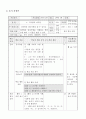 4)수학-사각형과 다각형-다각형과 정다각형을 알 수 있어요(세안) 8페이지