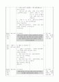 4)수학-사각형과 다각형-다각형과 정다각형을 알 수 있어요(세안) 9페이지