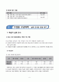4)사회-더불어살아가는 우리지역-더욱 가까워지는 지역들(세안) 8페이지