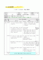 3학년 도덕 우수 지도안-감사하는 생활-감사하는 생활을 하겠다고 다짐하며 실천해보기(세안) 9페이지