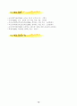 3학년 도덕 우수 지도안-감사하는 생활-감사하는 생활을 하겠다고 다짐하며 실천해보기(세안) 15페이지