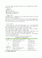 3학년 과학 우수 지도안-3.혼합물의 분리-물과 기름 분리하기(세안) 7페이지