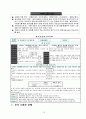3학년 과학 우수 지도안-3.혼합물의 분리-물과 기름 분리하기(세안) 10페이지