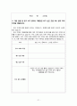 4)사회_3.더불어살아가는우리지역-자매결연을 통해 상호 협력하는 이유에 대해 알기(세안) 21페이지
