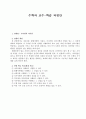 4)수학-사각형과 다각형-마름모 알아보기(세안) 2페이지