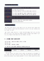 4)국어_듣말쓰_4._이럴_때는_이렇게_소개하는 말을 듣고 적극적으로 반응하기(세안) 4페이지