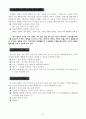4)국어_듣말쓰_4._이럴_때는_이렇게_소개하는 말을 듣고 적극적으로 반응하기(세안) 7페이지
