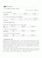 4)도덕-새끼손가락 고리 걸고-현명한 선택(가치갈등해결모형)(세안) 6페이지