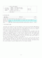 4)도덕-새끼손가락 고리 걸고-현명한 선택(가치갈등해결모형)(세안) 8페이지