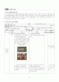 4)도덕-새끼손가락 고리 걸고-현명한 선택(가치갈등해결모형)(세안) 9페이지