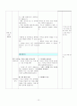 4)도덕-새끼손가락 고리 걸고-현명한 선택(가치갈등해결모형)(세안) 12페이지