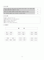 4)도덕-새끼손가락 고리 걸고-현명한 선택(가치갈등해결모형)(세안) 13페이지
