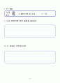 4)도덕-새끼손가락 고리 걸고-현명한 선택(가치갈등해결모형)(세안) 14페이지
