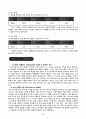 3)영어-I have two tomatoes.(세안) 5페이지
