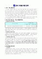 3학년 과학 우수 지도안-혼합물의 분리-알갱이 크기 차이를 이용한 혼합물의 분리 (세안) 6페이지