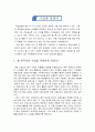 4)음악-이슬-음악을 듣고 오스티나토를 구별하기(세안) 2페이지