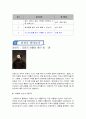 4)음악-이슬-음악을 듣고 오스티나토를 구별하기(세안) 8페이지