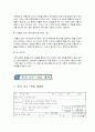 4)음악-이슬-음악을 듣고 오스티나토를 구별하기(세안) 9페이지