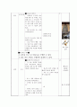 4)음악-이슬-음악을 듣고 오스티나토를 구별하기(세안) 10페이지