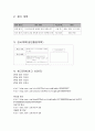 4)음악-이슬-음악을 듣고 오스티나토를 구별하기(세안) 13페이지