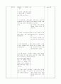 5)국어_4._나눔의_기쁨_세안_사과하는 글을 쓰는 방법 알기(세안) 9페이지