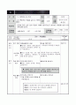 4학년 미술 우수 지도안-캐릭터는 내친구-나의 특징적인 모습을 살려 내 캐릭터 만들기(세안) 4페이지