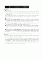 4학년 미술 우수 지도안-캐릭터는 내친구-나의 특징적인 모습을 살려 내 캐릭터 만들기(세안) 7페이지