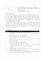 6)수학-여러 가지 경우의 확률(세안) 3페이지
