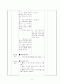 6)수학-여러 가지 경우의 확률(세안) 6페이지