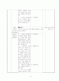 6)수학-여러 가지 경우의 확률(세안) 9페이지