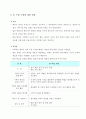 6)수학-경우의 수와 확률-두 가지 일이 동시에 일어나는 경우의 수 알아보기(세안) 9페이지