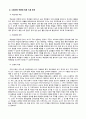 2)바른생활_4.통일을_향해서_북한과 우리는 한민족(세안) 7페이지