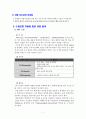 6)영어-My father is a pilot-직업 묻고 답하기(세안) 8페이지