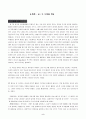 6)음악-나뭇잎배-볼레로 감상하기(세안) 2페이지