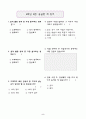 6)음악-나뭇잎배-볼레로 감상하기(세안) 5페이지