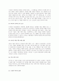 (A+ 레포트) 유엔아동권리협약의 의미와 아동권리 향상에 대한 나의 생각 4페이지