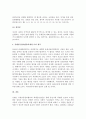 (A+ 레포트) 유엔아동권리협약의 의미와 나의 생각 5페이지