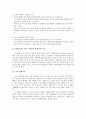 가족치료및상담1 2페이지