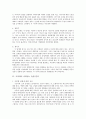 상담이론과실제 2페이지